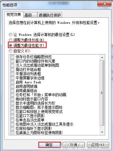 win7系统怎么配置最好,win7电脑怎么设置和网吧一样流畅