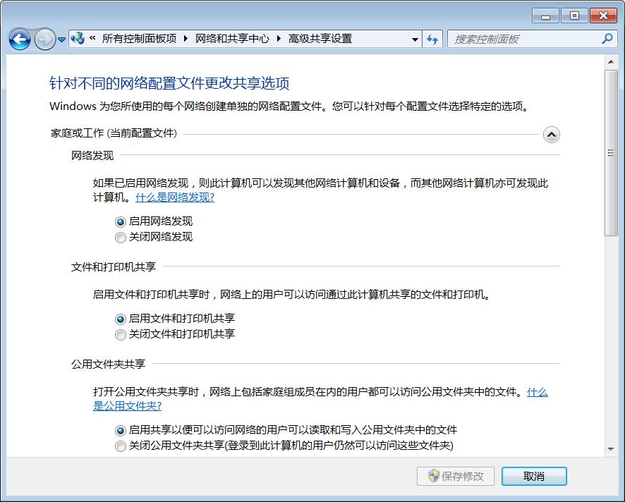 局域网如何共享网络打印及文件夹（诸多细节说明）