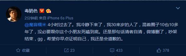 绝地求生魔音糯米被解封,绝地求生主播开辅助被抵制
