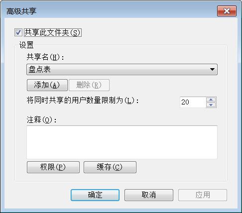 局域网如何共享网络打印及文件夹（诸多细节说明）