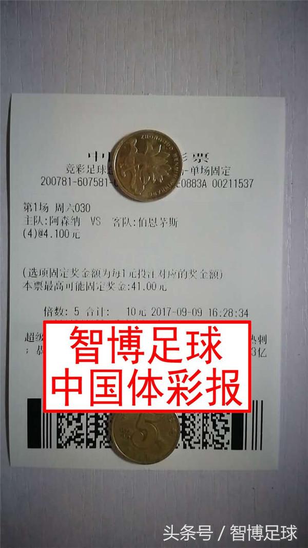 竞彩足球周日单关推荐,今日英超阿森纳竞彩推荐