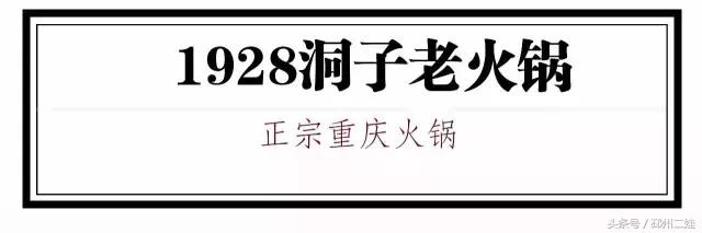 徐州最接地气的火锅,最新徐州火锅人气排行