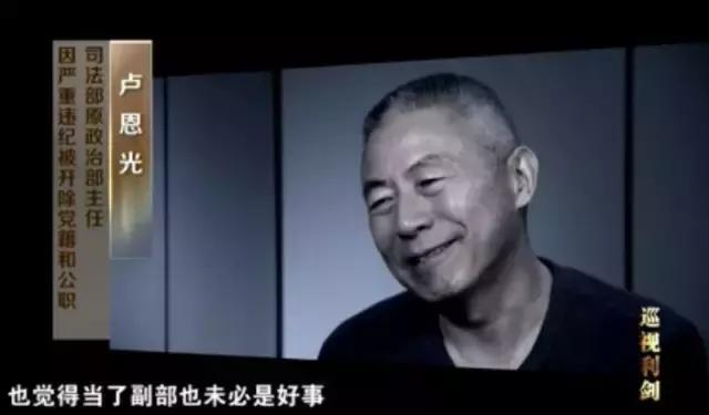 五假副部”卢恩光，7个孩子报2个，在家不让叫爸爸