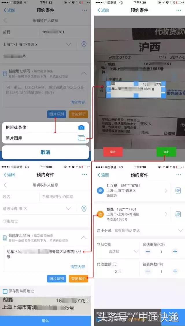 可以预约寄件的app,预约寄件是什么
