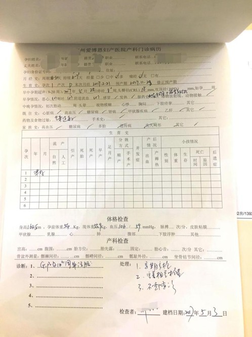 产检流程和时间表唐筛,北医三院产检项目及流程整理