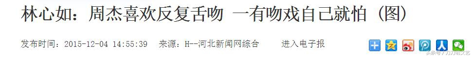 周杰林心如谈吻戏事件,影视剧周杰林心如谈吻戏事件
