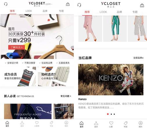 她的“共享时装”平台要让普通女性穿大牌,顶级机构已入场