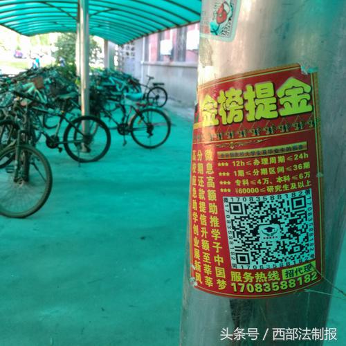 开学季：有哪些*局骗**盯上了大学新生