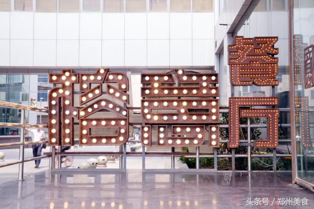 郑州探店适合学生吃的平价美食 (郑州适合学习的小吃店)