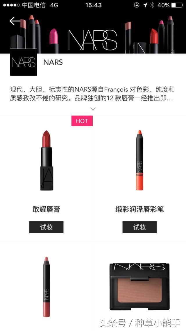 nars代购为什么便宜,nars正品店铺