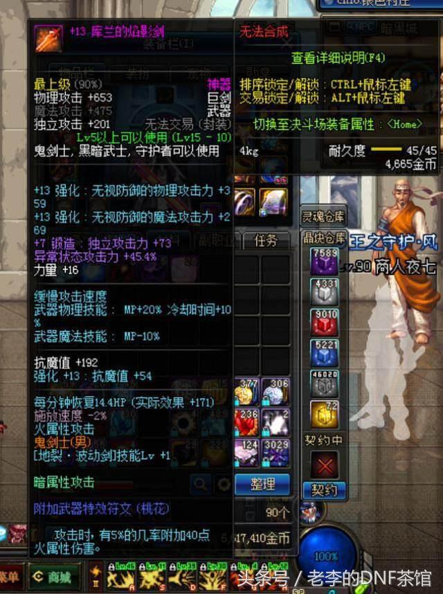 dnf十大最好玩的武器,最像绝世好剑的dnf武器