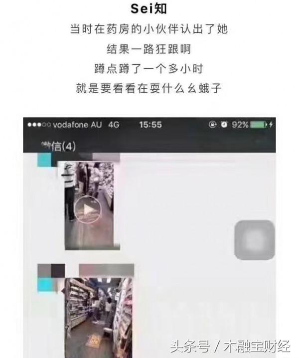 澳洲药房保安轰走中国500万粉丝女网红？疯传朋友圈却一夜反转