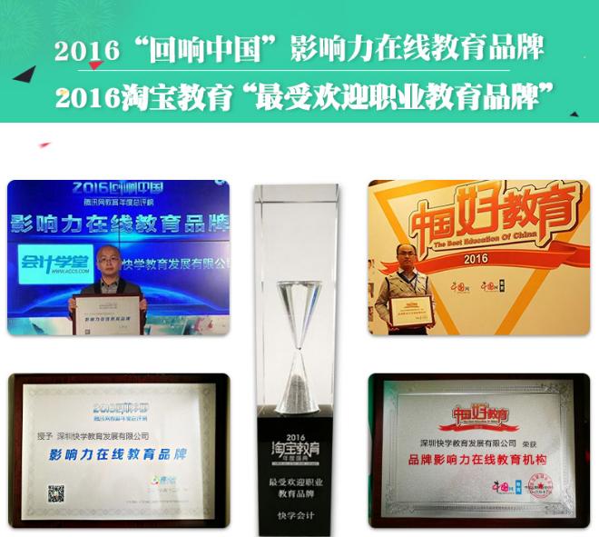 会计在线教育培训,会计线上教育前景如何