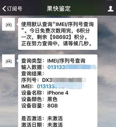 网友入手iphone14,iphone4s无法激活怎么办