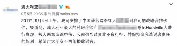 悉尼华人区药房保安轰走中国女网红？然而剧情一夜反转！