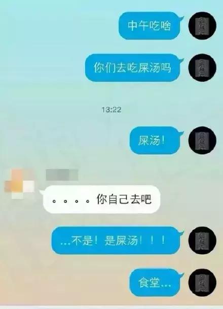 石家庄一姑娘微信打错字，聊天记录笑傻了