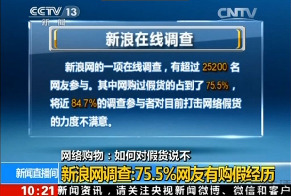 去趟中关村竟人财两空线下卖场该何去何从？