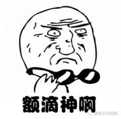 西安市土豪学校TOP18大盘点，在西安供娃上学要花多少钱？