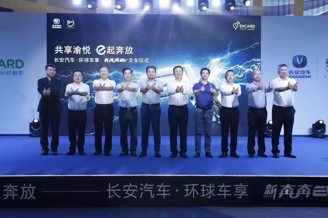 分时租赁新能源汽车,新能源汽车分时租赁