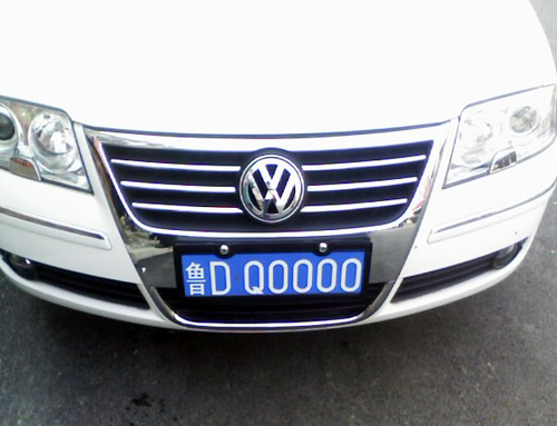 70年属狗车牌号码选号最佳数字,车牌号码5位数最好的数字组合