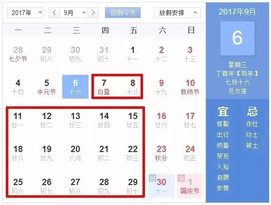什么?再上6天班,许昌人要集体放假?然而这些省钱福利是真的!