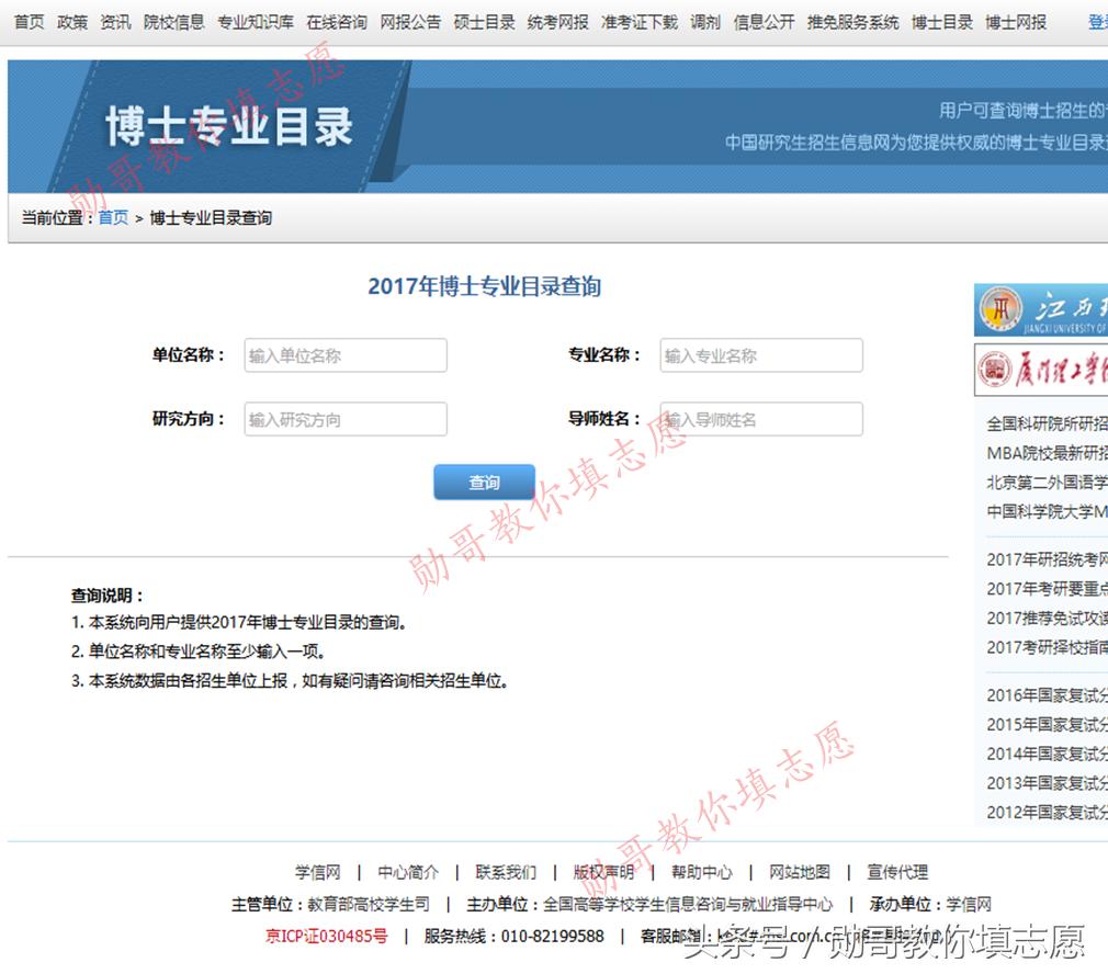 高考志愿填报找勋哥官网,高考志愿填报规则技巧大全直播