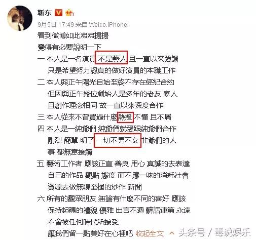 李银河靳东,李银河靳东知乎