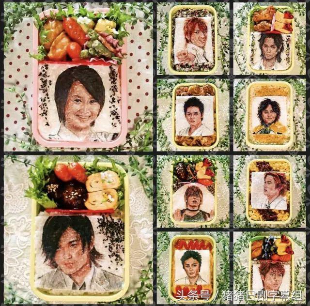 厉害了，主妇！竟把日剧做成了便当，你最想吃掉谁？