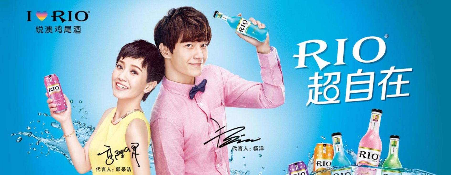 rio鸡尾酒跌落神坛,鸡尾酒神话rio