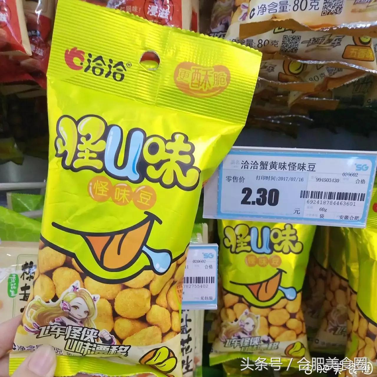 超市必买零食推荐清单50元,如何在超市买到最便宜的零食