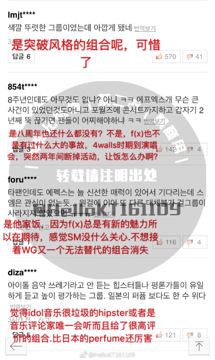 f(x)是遗珠,但也是k-pop的另一种传奇!