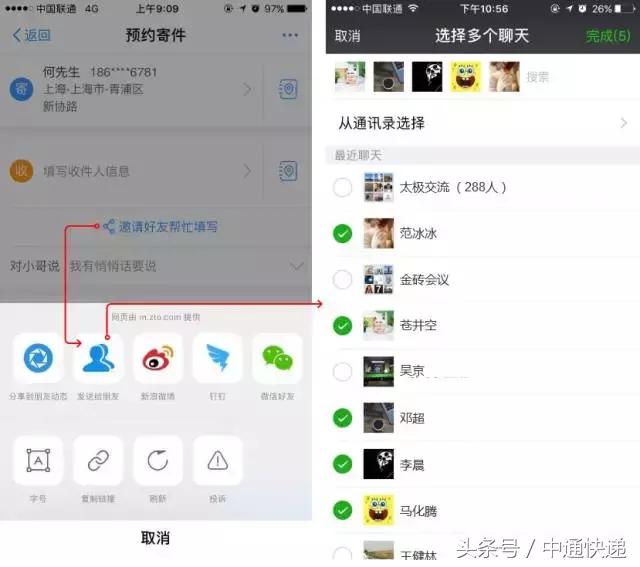 可以预约寄件的app,预约寄件是什么