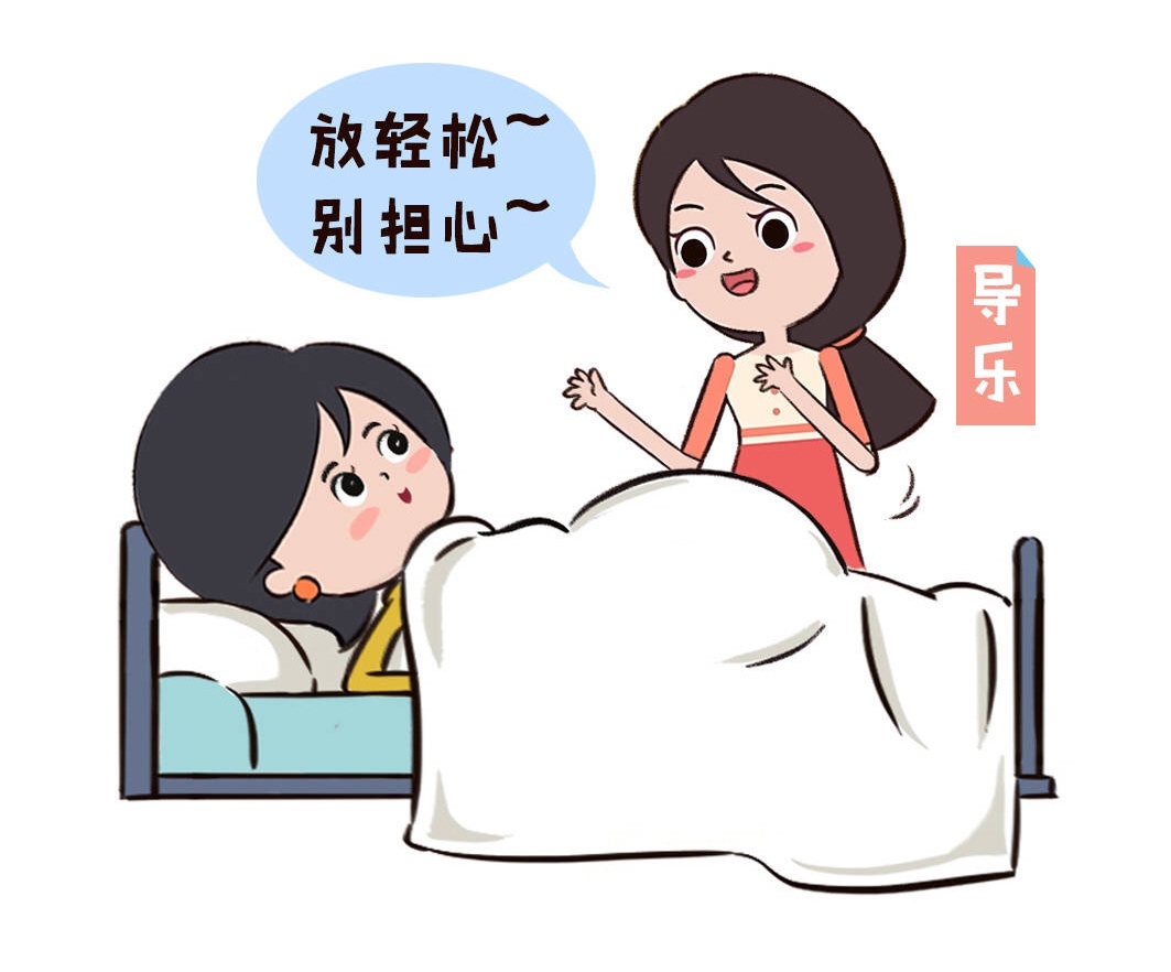 如何减轻分娩时的疼痛,生孩子怕疼怎么办