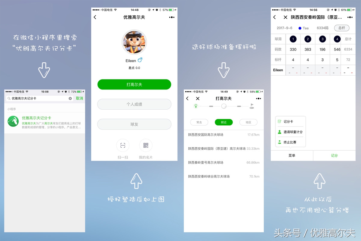 推球弧度,小角度推球