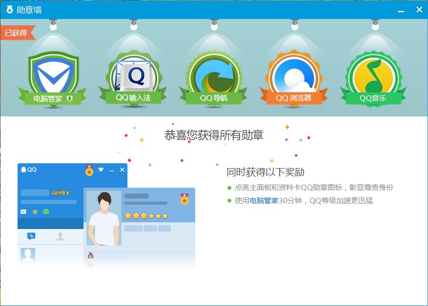 你不知的QQ等级秘密,快速掌握不用会员2017后快速提高QQ等级