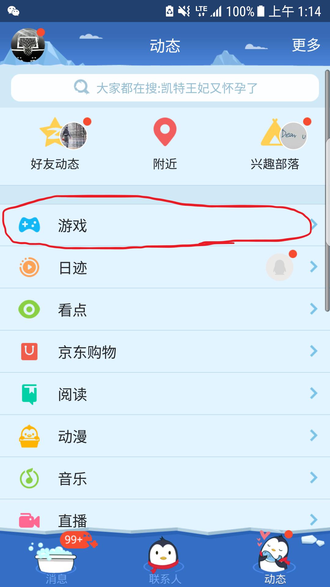 你不知的QQ等级秘密,快速掌握不用会员2017后快速提高QQ等级