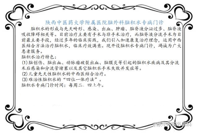 创伤性脑积水与创伤后脑积水,脑外伤后脑积水怎么消除