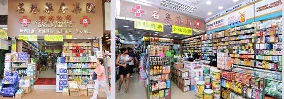 去香港买药比较正品吗,去香港如何避免买到假药