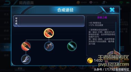 王者荣耀打野刀哪个后期强,王者荣耀三级打野刀有必要出吗