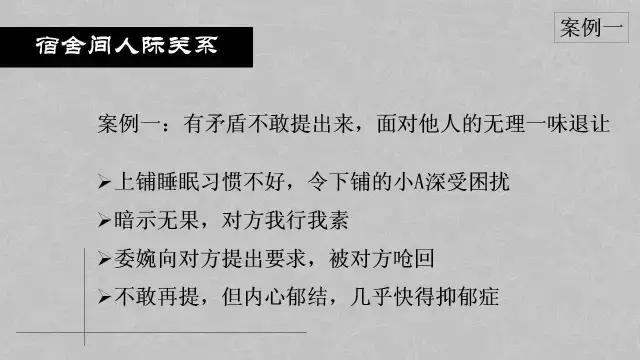 心理学其实挺有用的ppt,日常生活中的心理学ppt