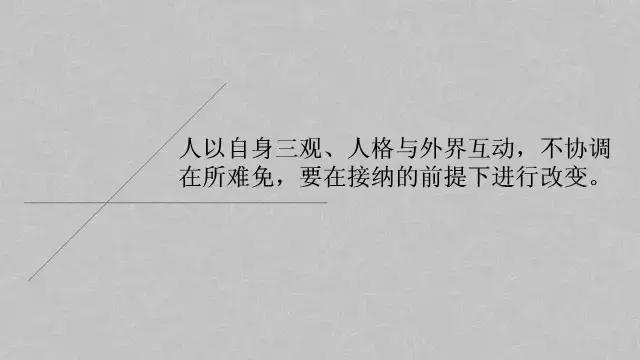 心理学其实挺有用的ppt,日常生活中的心理学ppt