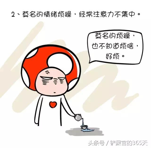 成都军大医院丨精神亚健康，测试一下你中招了没