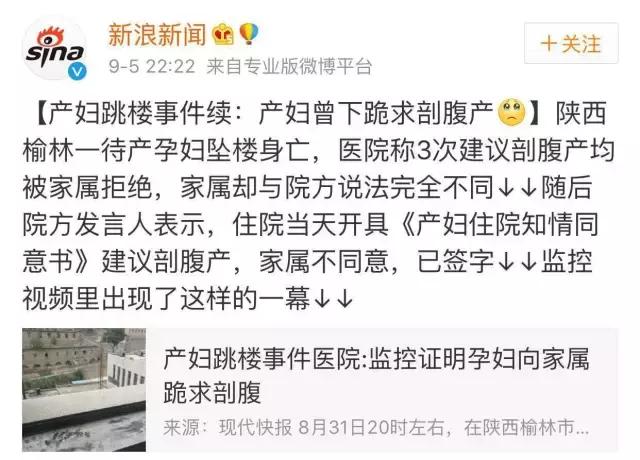 产妇跳楼自杀：比疼痛更让人绝望的是这一点