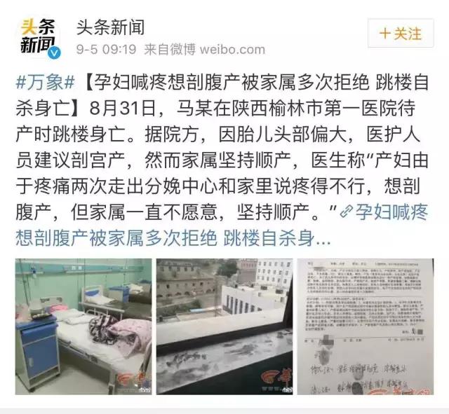 产妇跳楼自杀：比疼痛更让人绝望的是这一点