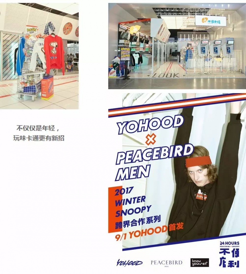 太平鸟的营销方案,太平鸟营销观念