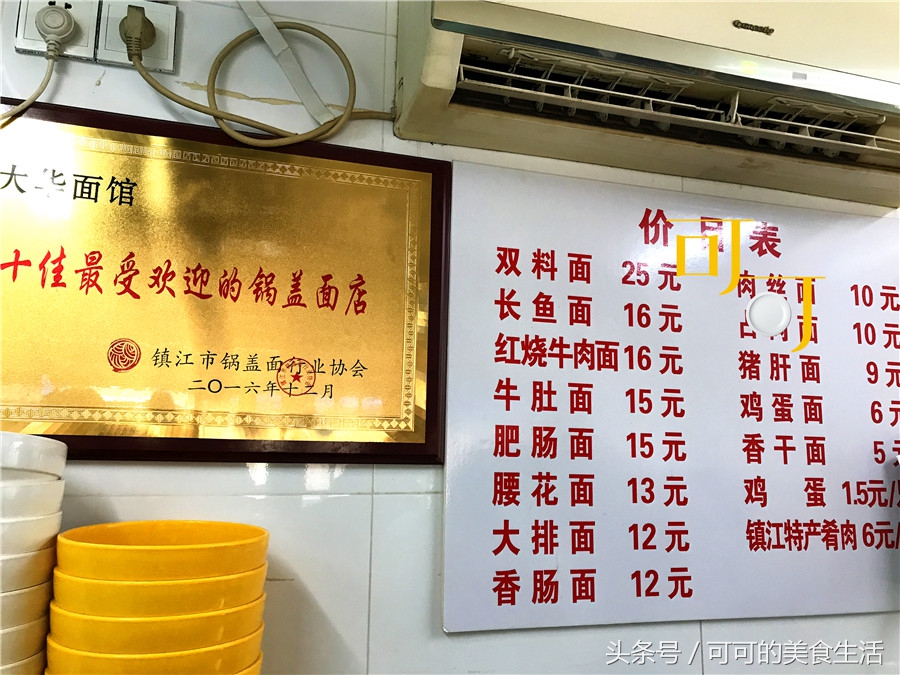 镇江大华面馆赤豆糊,镇江金山寺大华锅盖面