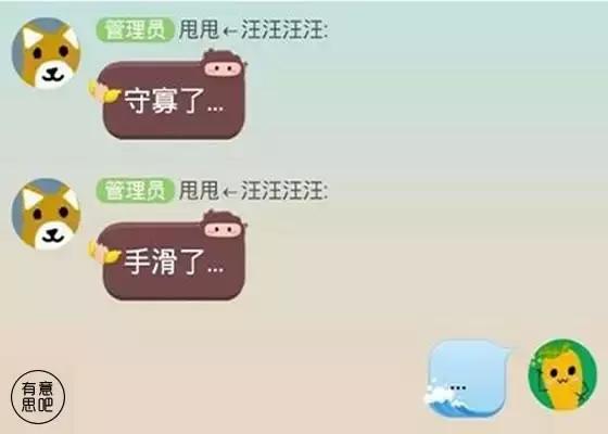 石家庄一姑娘微信打错字，聊天记录笑傻了