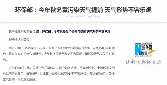 白露重污染天气预报,白露时节气温开始下降