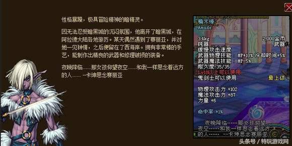 dnf60版本回归110级,dnf60版本回归武器