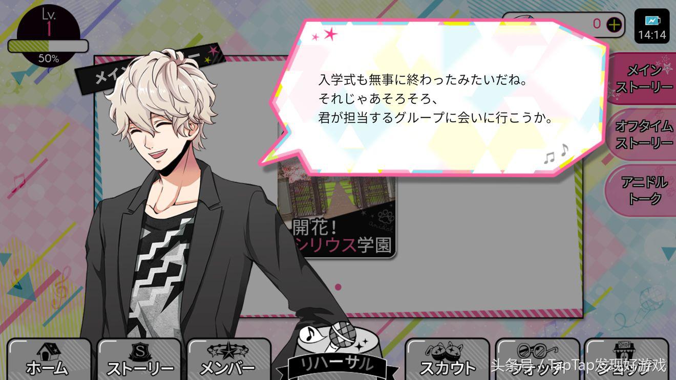 驾驭你的耳兽！动物拟人养成作《动物偶像》已配信